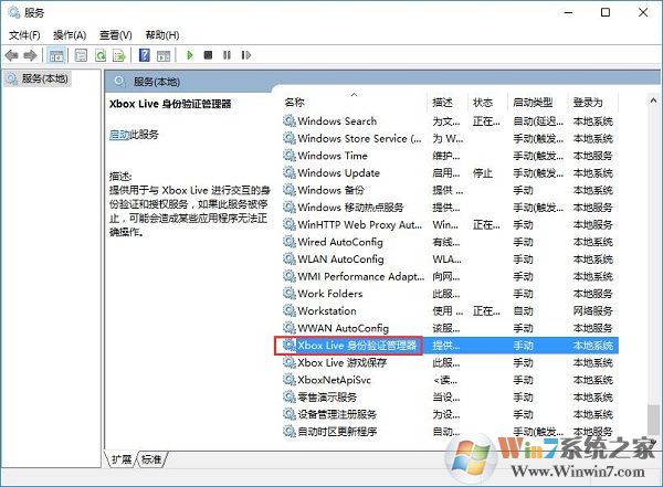 win10系統(tǒng)出現(xiàn)xbox登錄失敗如何解決？