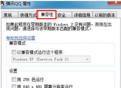 win10程序右鍵屬性沒有兼容性選項(xiàng)怎么辦？沒有兼容性選項(xiàng)的解決方法