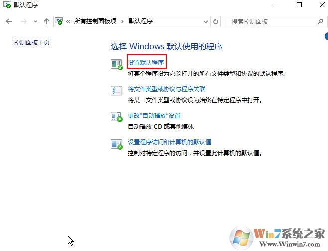 win10系統(tǒng)默認瀏覽器找不到edge選項怎么辦？