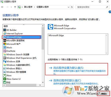 win10系統(tǒng)默認瀏覽器找不到edge選項怎么辦？