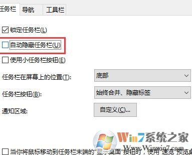 win10系統(tǒng)任務欄不見了的解決方法
