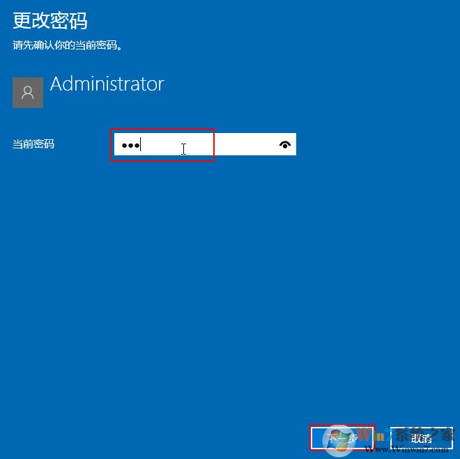 win10系統取消喚醒輸入密碼的方法