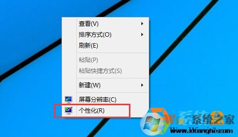 win10系統取消喚醒輸入密碼的方法