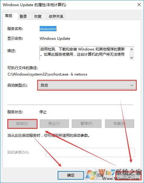 Win10系統(tǒng)應(yīng)用商店打不開提示錯(cuò)誤0x80070422的解決方法