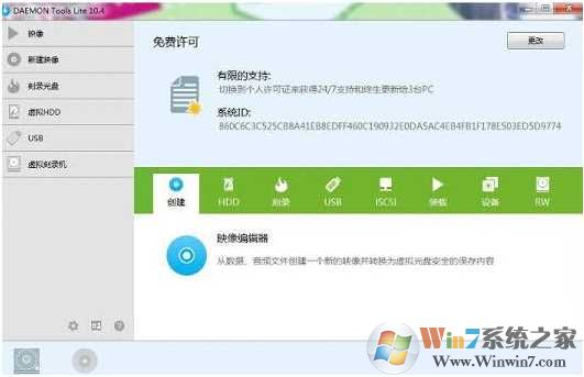 Daemon Tools(精靈虛擬光驅(qū))Daemon Tools lite 10.4中文破解版