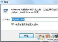 regsvr32.exe是什么？regsvr32.exe cpu占用高怎么辦？