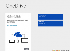 Win10 OneDrive無法同步文件怎么辦？無法同步文件的解決方法