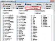 怎么搶網(wǎng)速？局域網(wǎng)Win7系統(tǒng)搶網(wǎng)速的方法