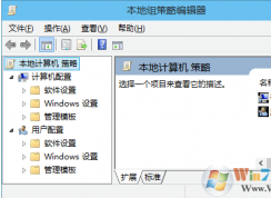 Win10系統(tǒng)組策略怎么打開？Win10打開組策略編輯器的方法