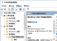 如何禁止打開Win10“設(shè)置”和“控制面板”，禁止他人修改系統(tǒng)設(shè)置的方法