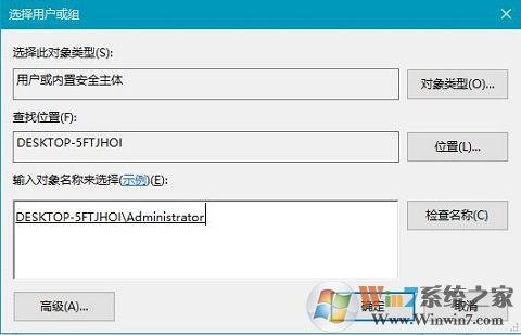 win10沒有權(quán)限修改系統(tǒng)時(shí)間的解決方法