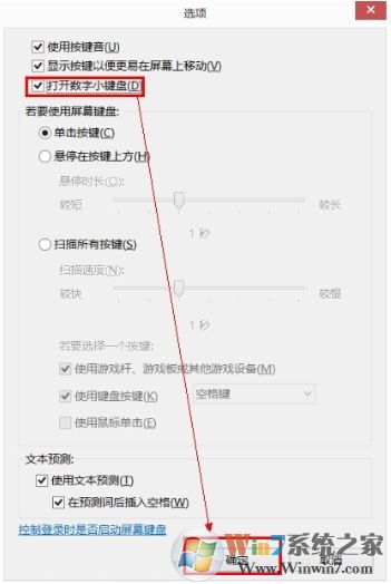 Win7電腦數(shù)字鍵盤無法開啟怎么辦？ numlock鍵失靈