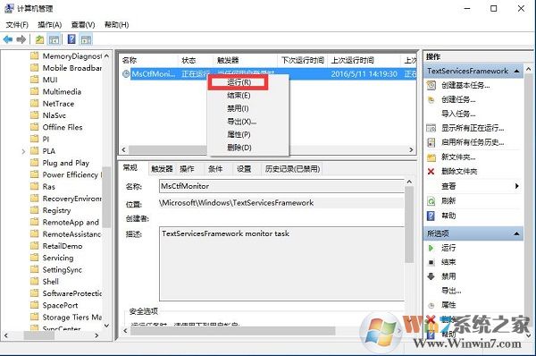 輸入法無(wú)法切換中英文的解決方法