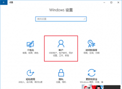 win10系統(tǒng)如何快速創(chuàng)建本地賬戶？win10系統(tǒng)添加本地賬戶的方法