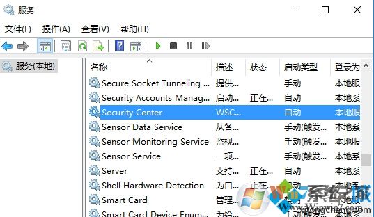 Win10無法啟動Windows安全中心服務(wù)解決步驟2 Win10系統(tǒng)無法啟動Windows安全服務(wù)中心的解決方法