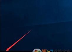 win10系統(tǒng)如何切換成繁體字？win10系統(tǒng)設(shè)置成繁體字的方法