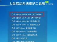 B250 Z270主板安裝Ghost win7方法(解決硬盤U盤不能識別鍵盤鼠標(biāo)失靈)