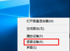 win10系統(tǒng)麥克風(fēng)聲音太小了怎么辦？win10系統(tǒng)如何打開增強(qiáng)麥克風(fēng)