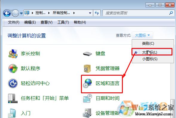 Win7旗艦版怎么刪除輸入法？如何刪除輸入法en？