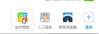 Win7系統(tǒng)如何卸載160wifi？160wifi流氓軟件卸載方法