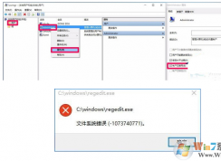 Win10打不開注冊(cè)表提示文件系統(tǒng)錯(cuò)誤怎么辦？win10注冊(cè)表打不開的解決方法