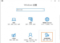 如何卸載win10系統(tǒng)自帶的輸入法？微軟自帶輸入法的卸載方法