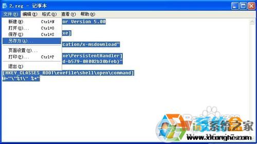 exe文件打不開應(yīng)該怎么辦？