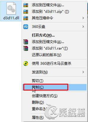 Win7運(yùn)行游戲時(shí)提示“沒有找到d3d11.dll”怎么辦？