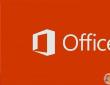Office2013官方免費完整版|microsoft office2013專業(yè)免費版