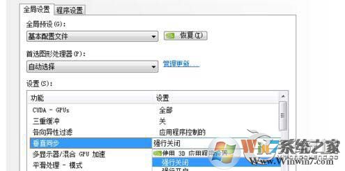 穿越火線fps不穩(wěn)定怎么辦？Win7玩穿越火線fps很低的解決方法