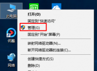 win10系統(tǒng)喚醒睡眠后鼠標(biāo)不能用失靈怎么辦？如何解決？