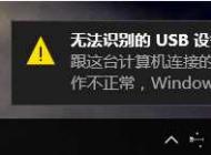移動硬盤無法識別(Win10電腦)解決方案