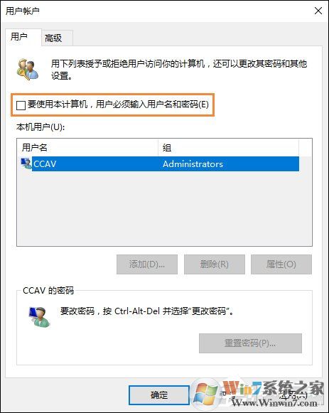 Win10怎么取消開(kāi)機(jī)密碼？Win10如何跳過(guò)開(kāi)機(jī)密碼？