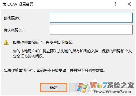 Win10怎么取消開(kāi)機(jī)密碼？Win10如何跳過(guò)開(kāi)機(jī)密碼？