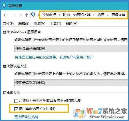 win10輸入法圖標(biāo)不見了