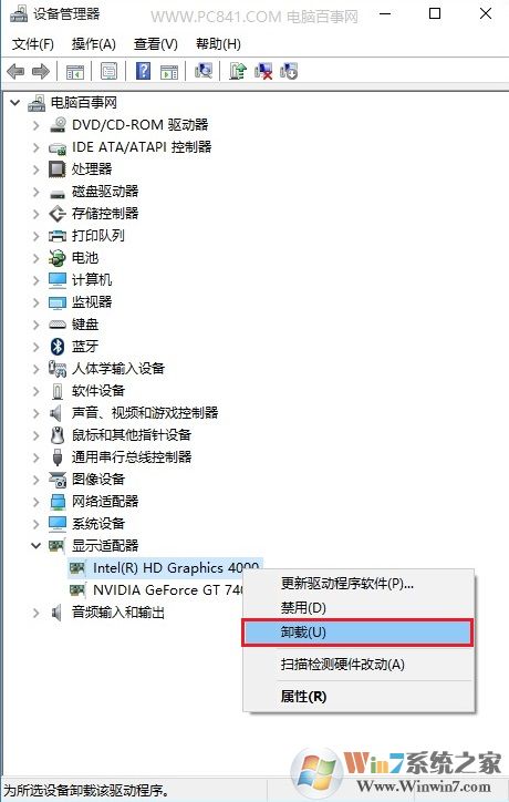 卸載顯卡驅(qū)動解決Win10屏幕亮度調(diào)節(jié)不了