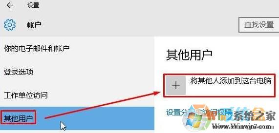 win10沒(méi)本地賬戶該怎么添加？win10添加本地賬戶的方法