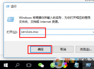 Win10無法打開應(yīng)用商店提示錯(cuò)誤代碼0x80070422怎么辦？