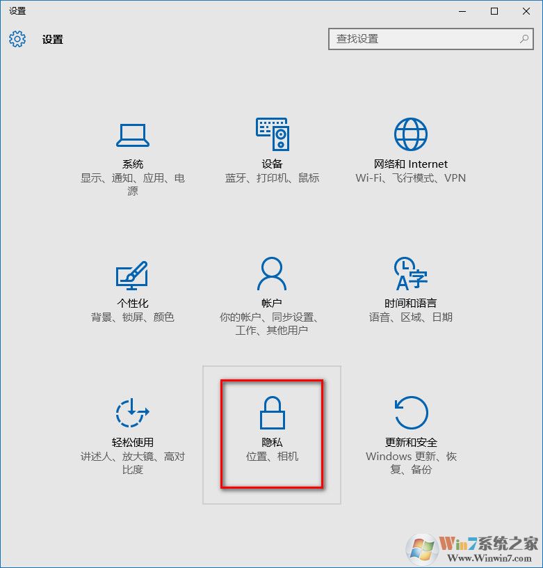 win10關閉后臺程序的方法