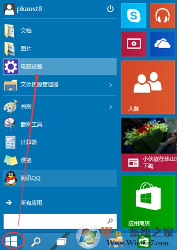 win10怎么設置圖片密碼 win10怎么設置圖片密碼