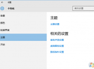 win10桌面沒有計算機(jī)、網(wǎng)絡(luò)等圖標(biāo)怎么辦？win10添加桌面圖標(biāo)的方法