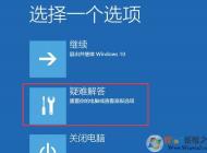 Win10開不了機怎么重置恢復系統(tǒng)？