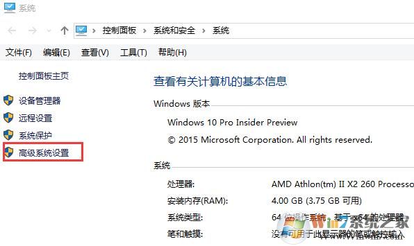 高級系統(tǒng)設置