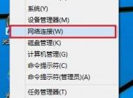 win10如何查看已連接的wifi密碼