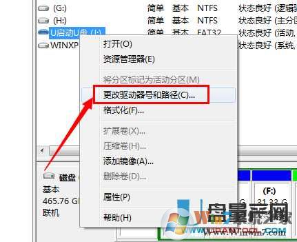 u盤不顯示盤符怎么辦？