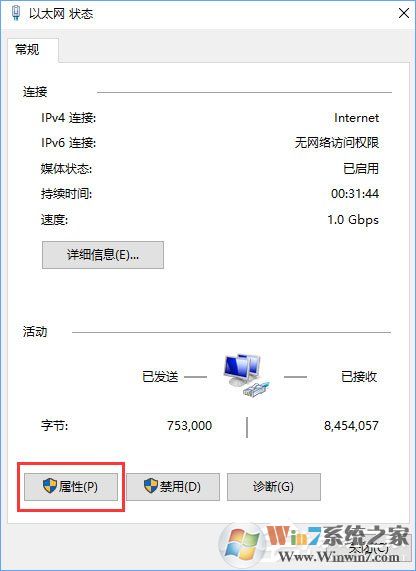 Win10添加pin碼報(bào)錯(cuò)“0x80190001”如何解決？