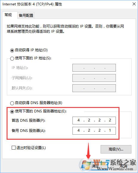 Win10添加pin碼報(bào)錯(cuò)“0x80190001”如何解決？
