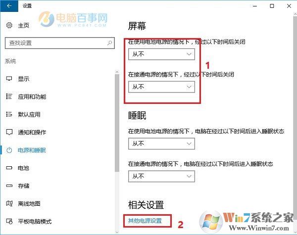 Win10怎么設(shè)置合上蓋子不休眠？Win10筆記本合上蓋子不休眠設(shè)置教程