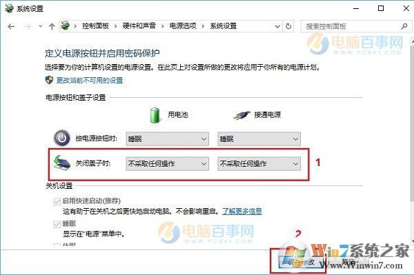 Win10怎么設(shè)置合上蓋子不休眠？Win10筆記本合上蓋子不休眠設(shè)置教程