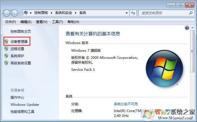 Win7系統(tǒng)無法識別unknown device驅動怎么辦？